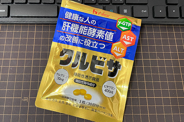 クルビサ 1ヵ月チャレンジ