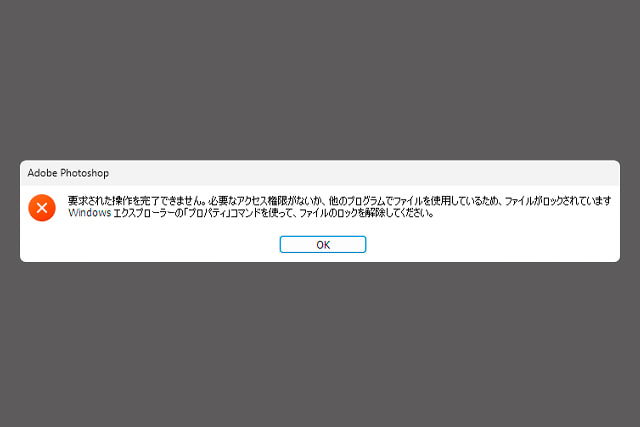 ゴキゲン斜めのPhotoshop