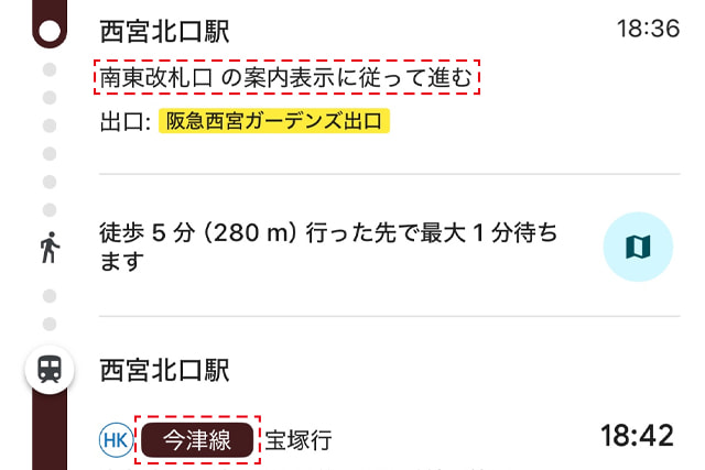 乗り換えミス💦あか～ん