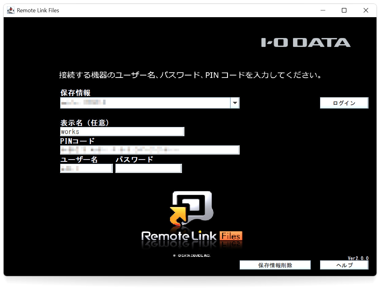 外出先から事務所のデータにアクセス可能に！