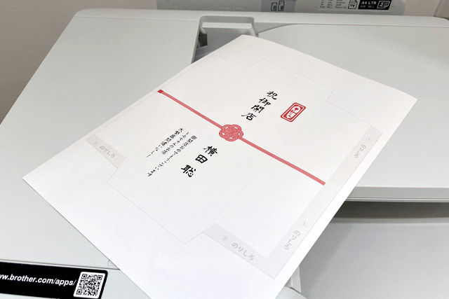 オリジナルのご祝儀袋つくってみた！