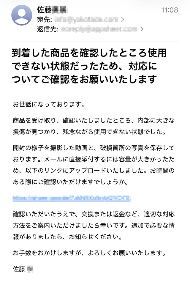 迷惑メールの新作です💦