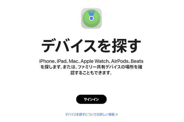 NEW iPhone、ひとり旅