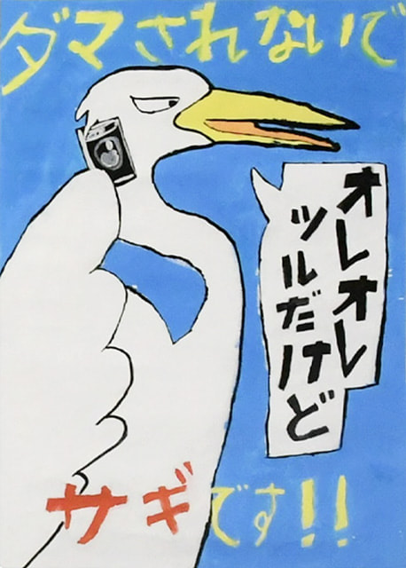オレオレ-1200wi.jpg