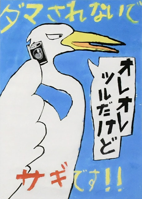 お知らせ・ブログ「ナイスアイデア」 | ヨコタデザイン