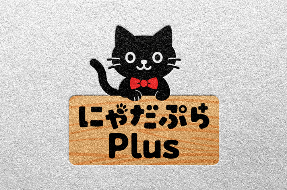 にゃだぷらPlus／ロゴデザイン
