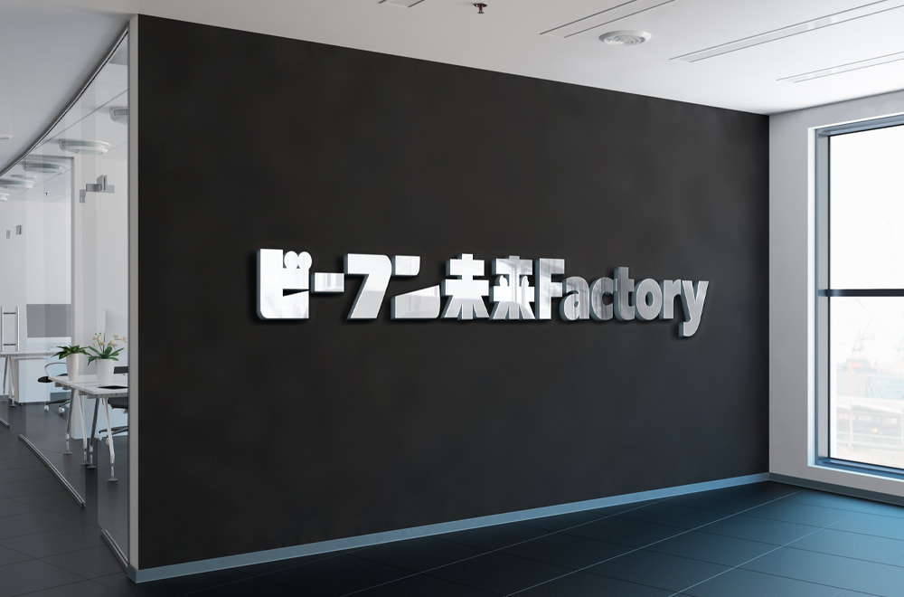 ビーフン未来Factory／ロゴデザイン