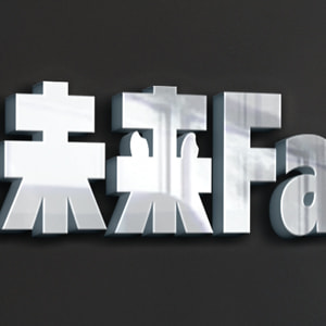 ビーフン未来Factory／ロゴデザイン