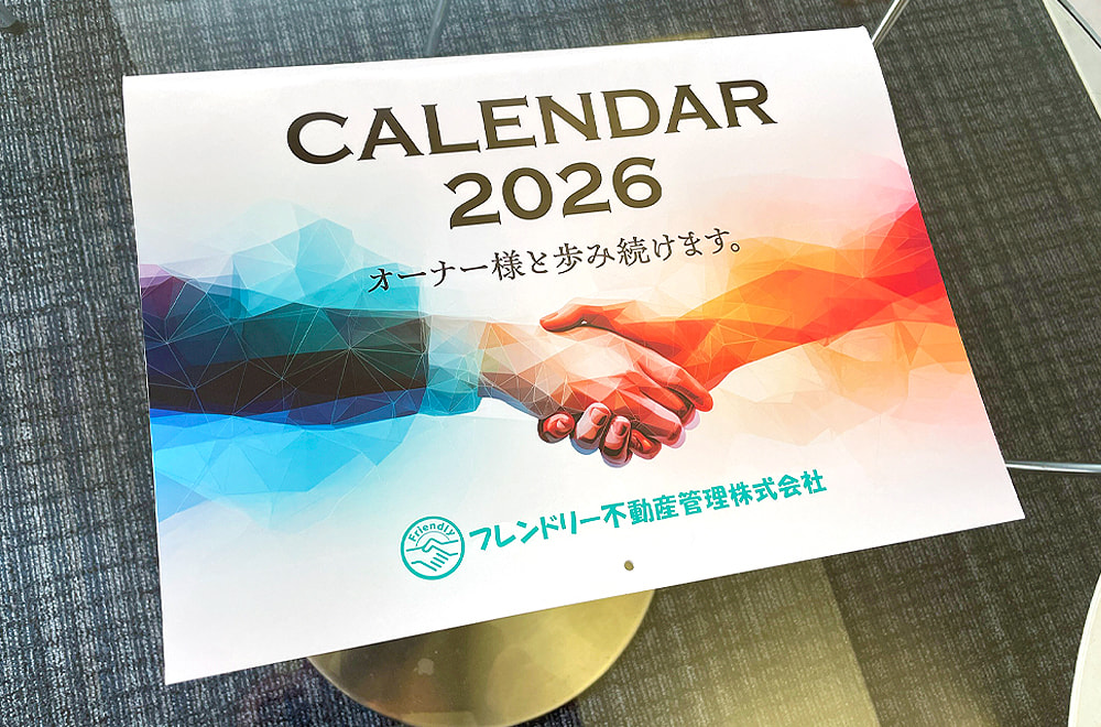 フレンドリー不動産管理・カレンダー／カレンダーデザイン（A3・見開きA2）