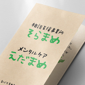 合同会社Beans 合同会社Beans／サービス案内リーフレットデザイン（A4・巻三つ折り）