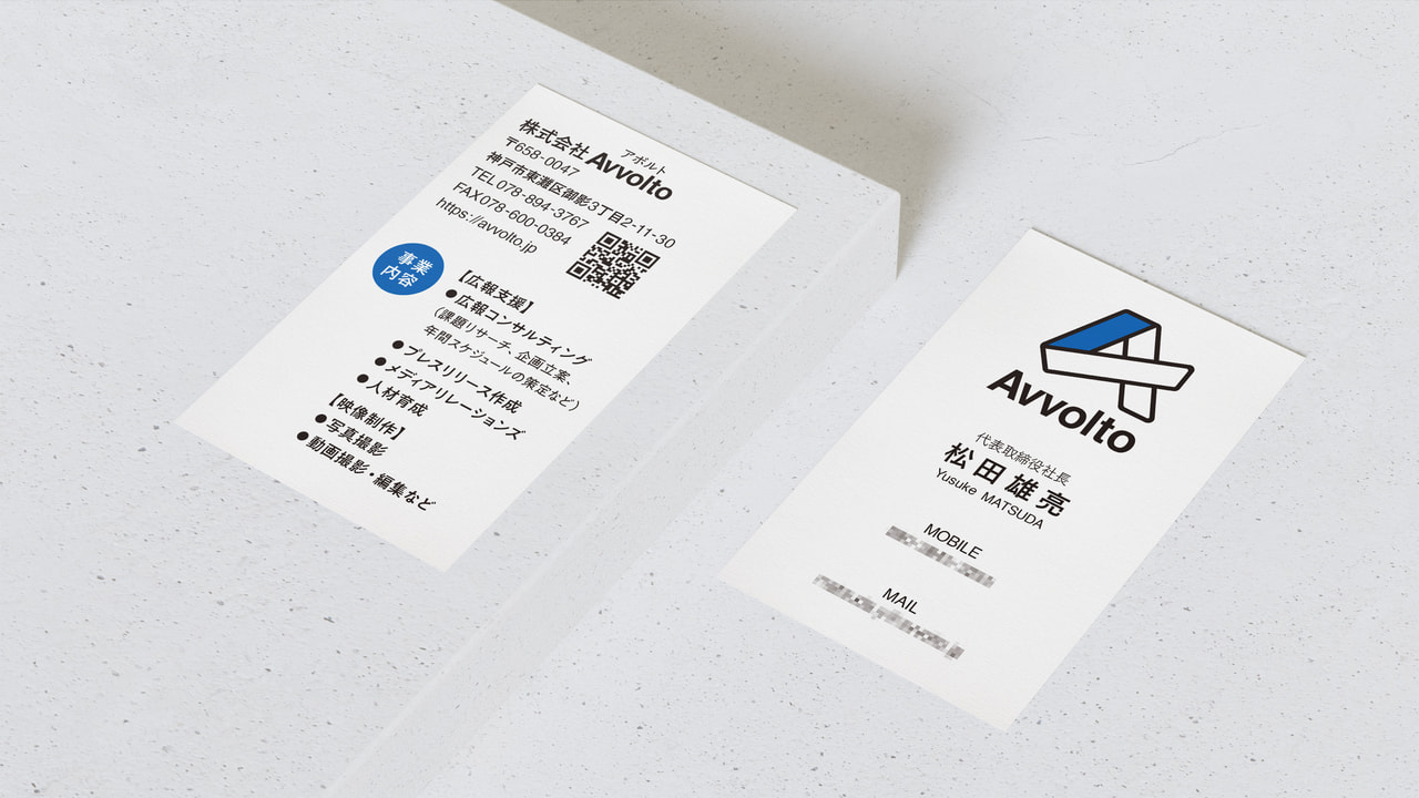 Avvolto／名刺デザイン」の制作事例 | ヨコタデザイン