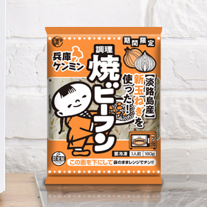 ケンミン食品株式会社 兵庫ケンミン焼ビーフン／パッケージデザイン