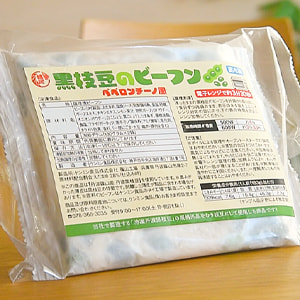ケンミン食品株式会社 黒枝豆のビーフン・ペペロンチーノ風／ラベルデザイン
